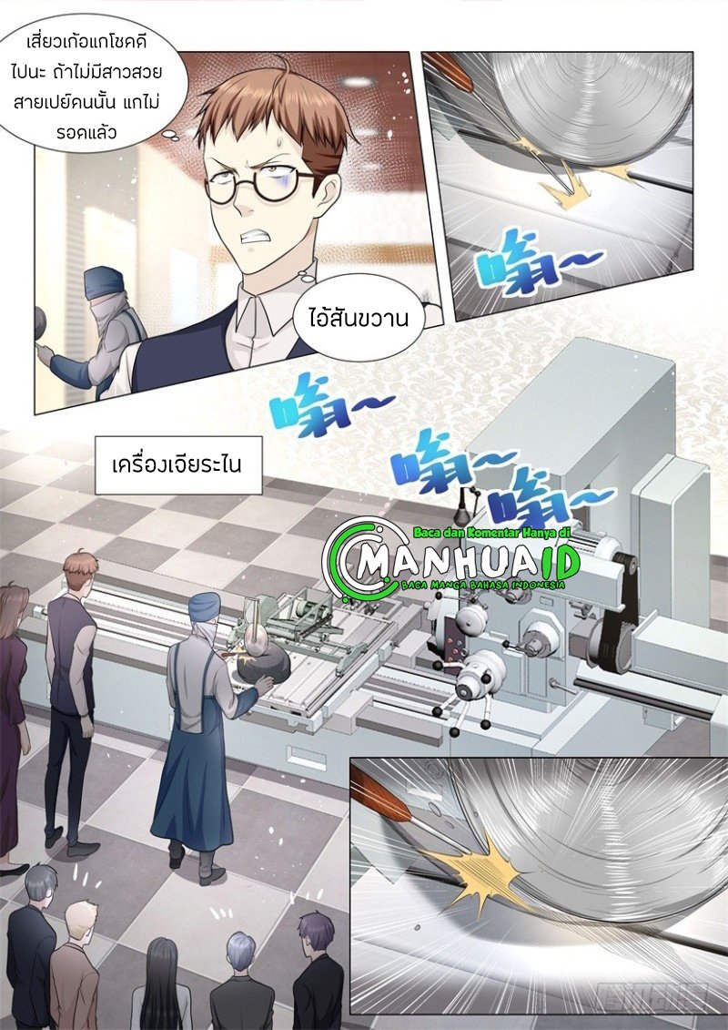 Divine Hero’s Skyfall System ตอนที่ 58 หน้า 9