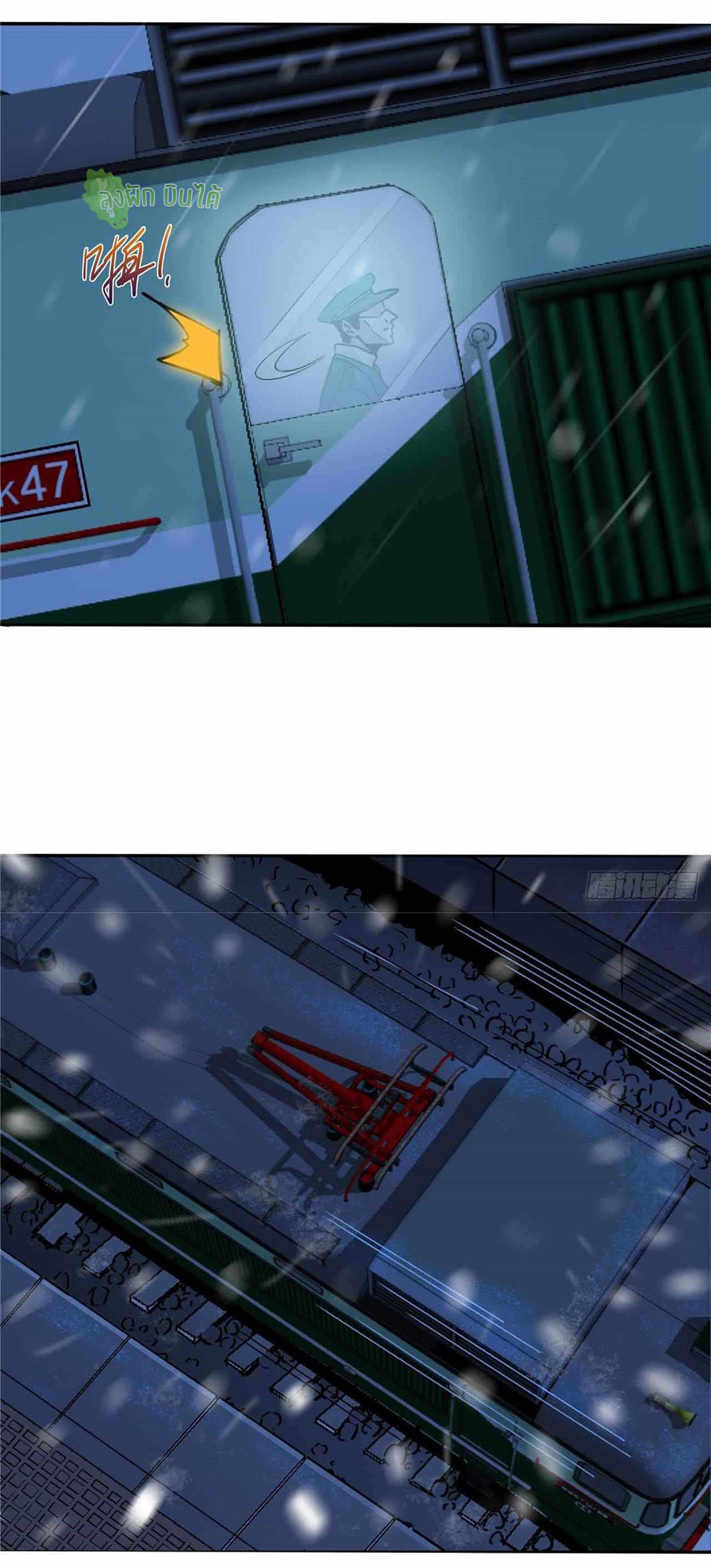 Northern Train X47 ตอนที่ 3 หน้า 50