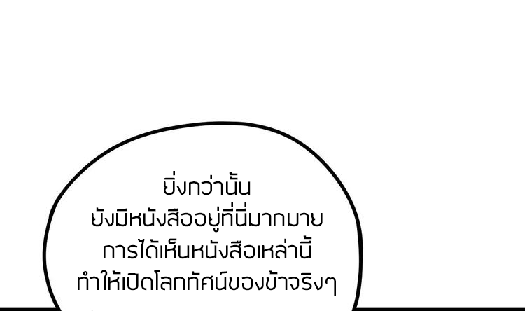 Peerless sword god เทพกระบี่ไรเทียมทาน ตอนที่ 16 หน้า 54