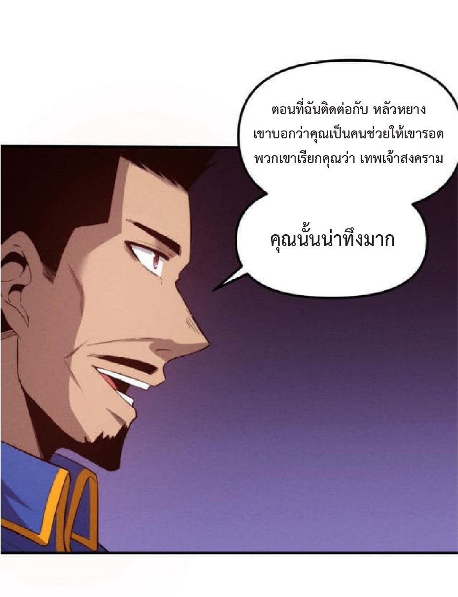 the frenzy of evolution การวิวัฒนาการที่บ้าคลั่ง ตอนที่ 79 หน้า 40