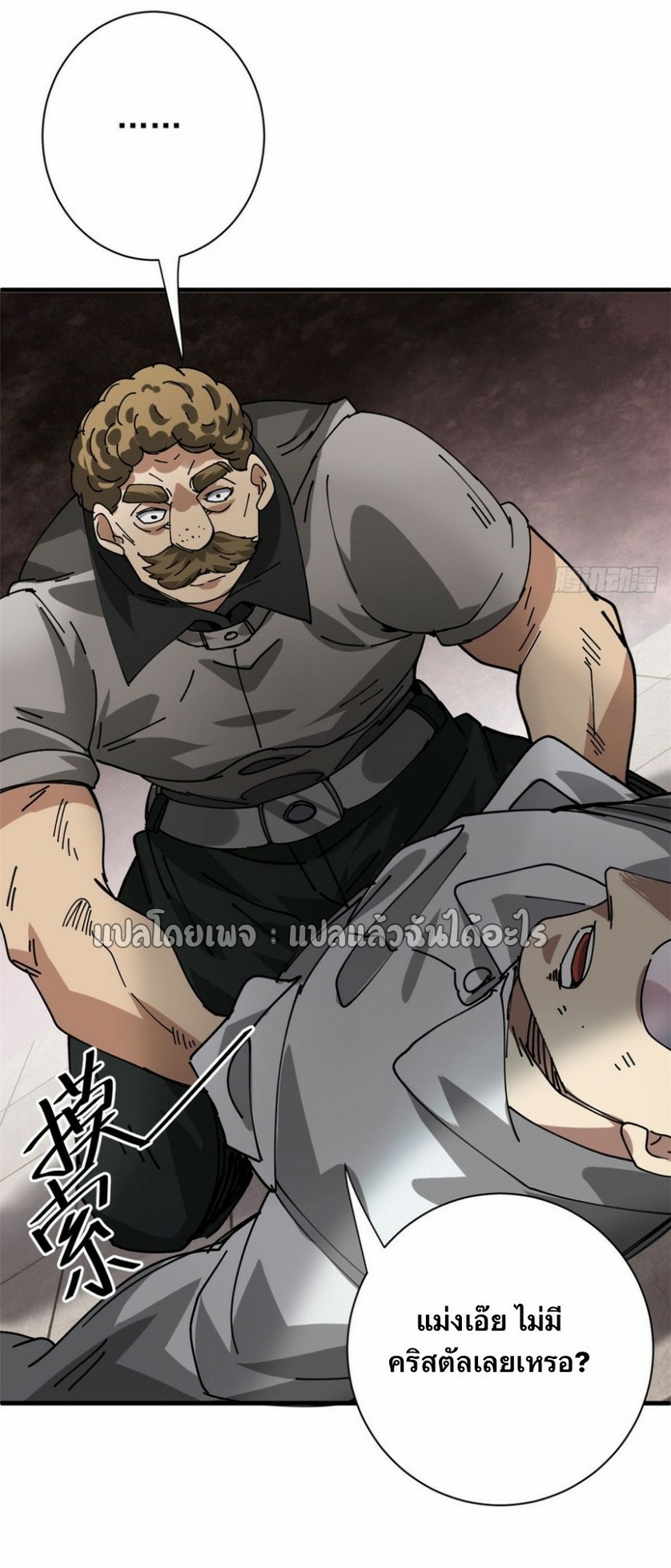 รูเล็ตเวิลด์ สุ่มไอเทมเอาชีวิตรอด ตอนที่ 155 หน้า 32