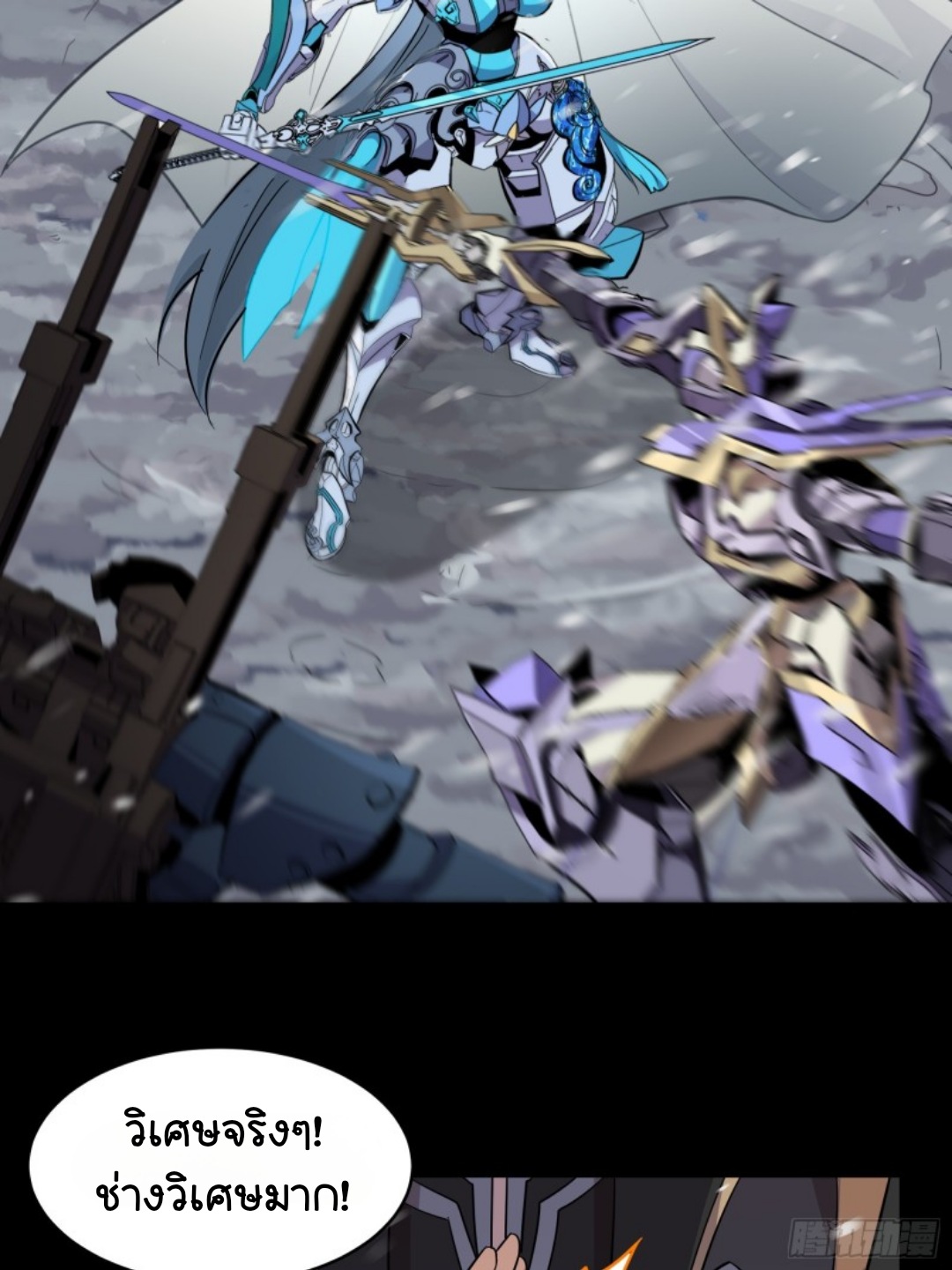 เจตจำนงแห่งดาบ ตอนที่ 3 หน้า 44