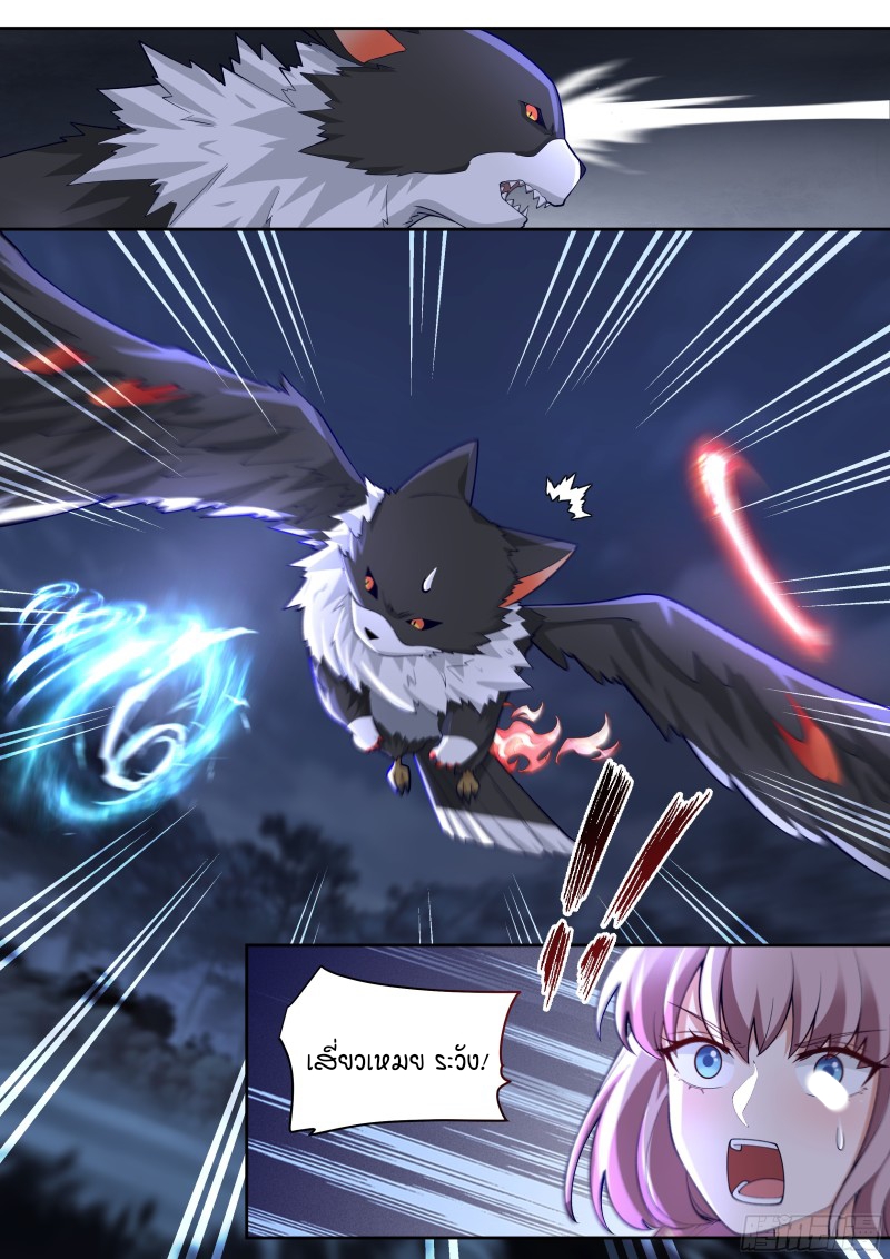 เกิดใหม่เป็นศิษย์พี่ใหญ่จอมวายร้ายกับเหล่าหญิงสาวยันเดเระ ตอนที่ 15 หน้า 4