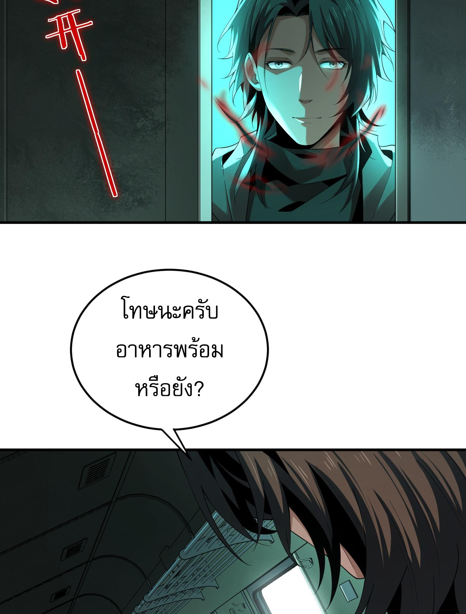 The Wretched ล้างแค้นเดือดของเหยื่ออธรรม ตอนที่ 4 หน้า 30