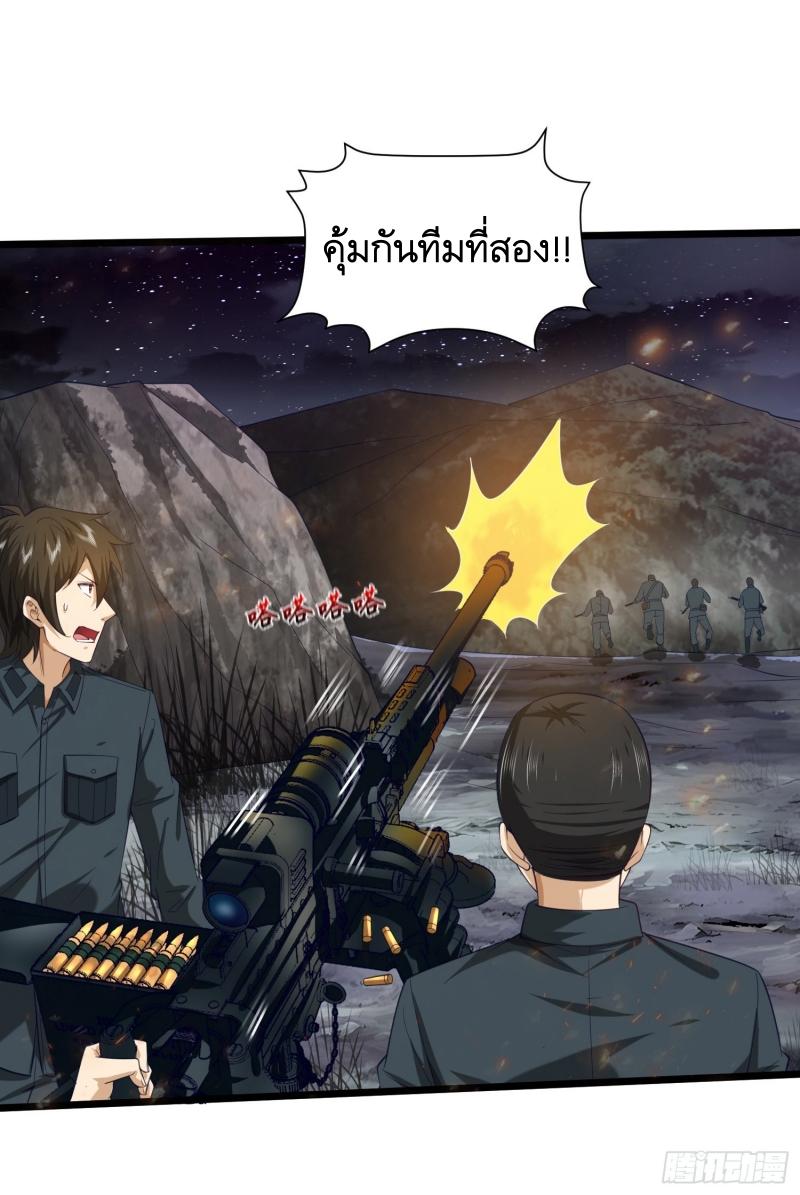 THE FIRST ORDER ตอนที่ 200 หน้า 42