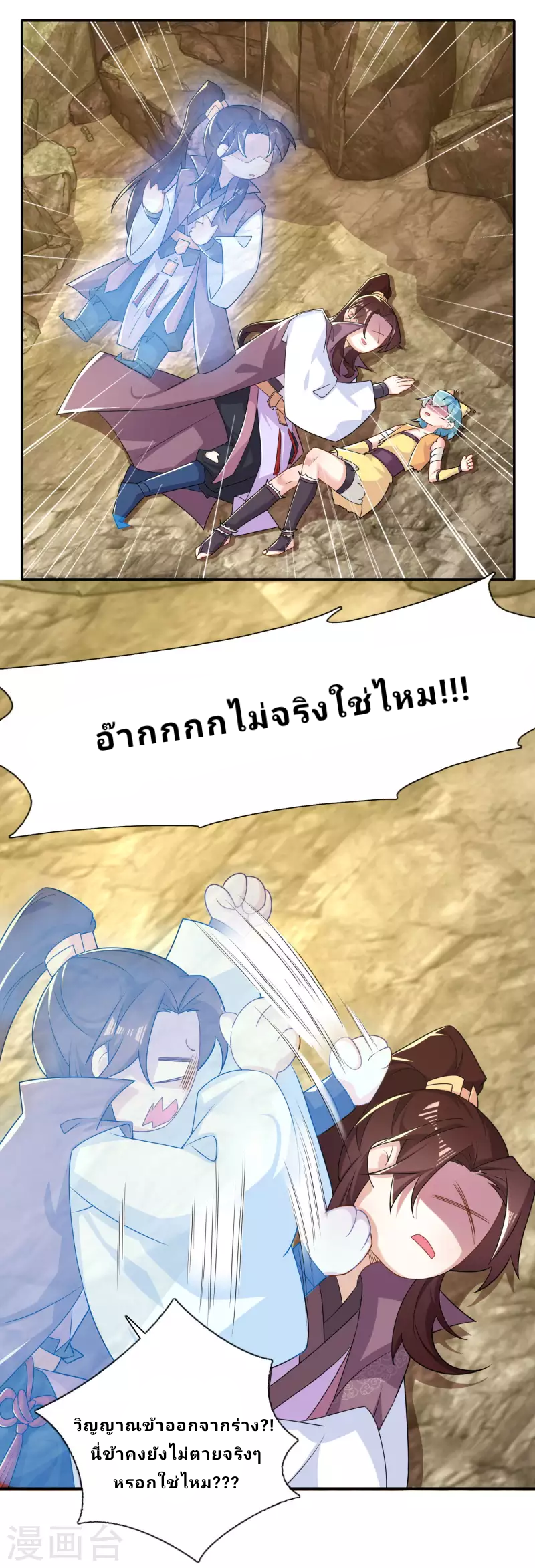 The ultimate crazy son-in-law—สุดยอดลูกเขยสุดบ้าที่แข็งแกร่งที่สุด ตอนที่ 49 หน้า 4