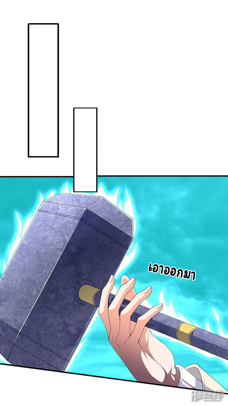 ราชาเทพนิรันดร์ (Eternal god king) ตอนที่ 122 หน้า 7