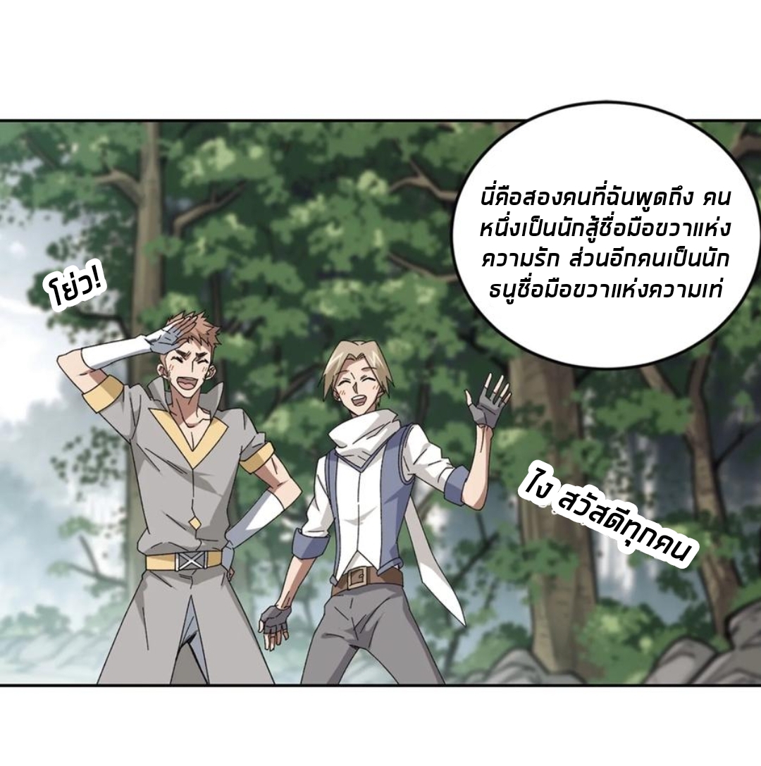 จอมเวทย์กังฟู ตอนที่ 91 หน้า 3