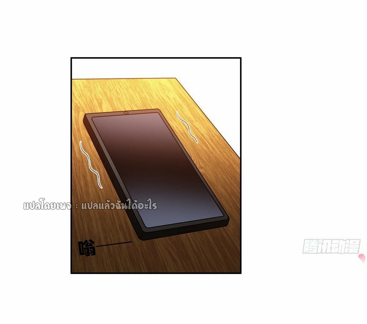 การเกิดใหม่ของพระเจ้ากับระบบผลาญเงินสุดกาว ตอนที่ 86 หน้า 18