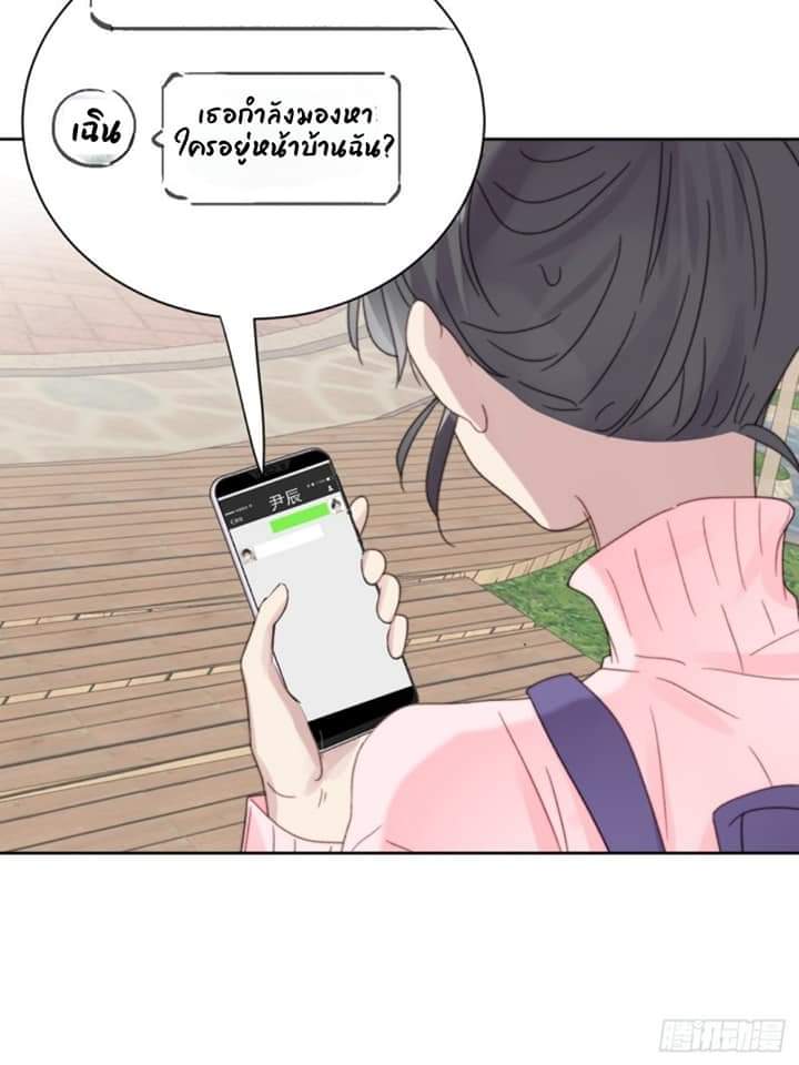 MakeUp Queen ตอนที่ 12 หน้า 40