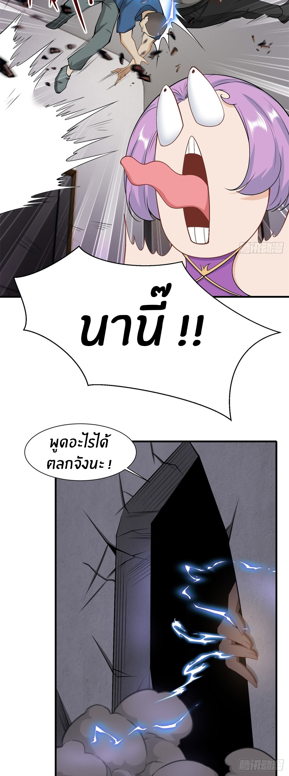 ขอล่ะอย่าเป็นที่ 1 เลย ตอนที่ 100 หน้า 25