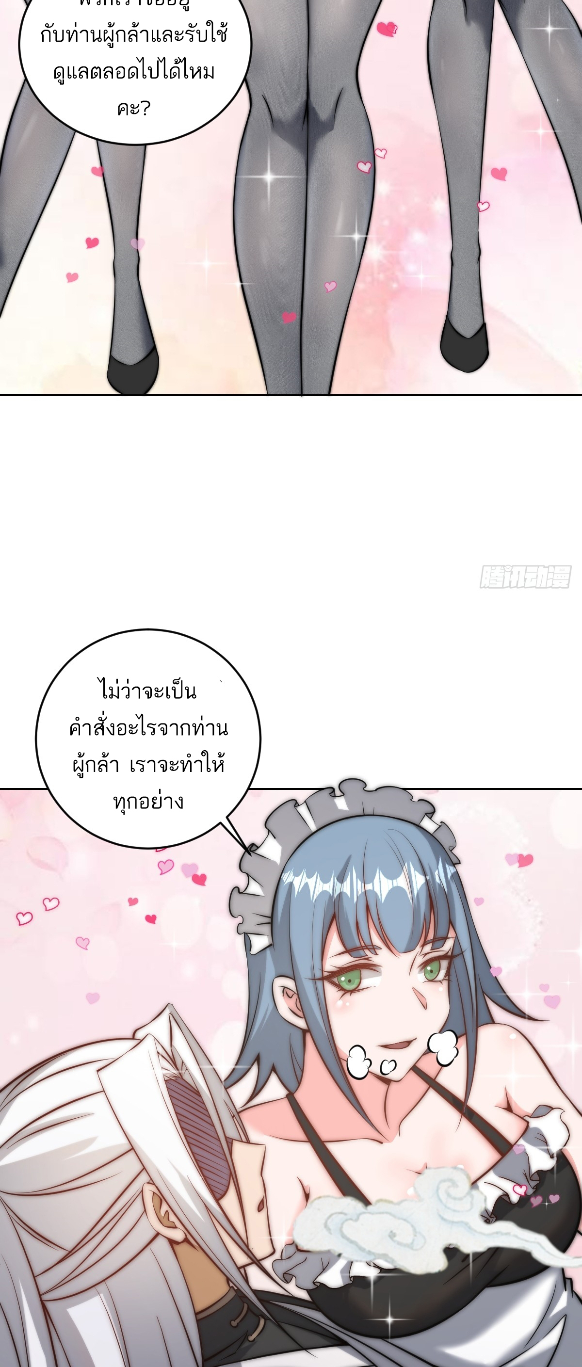 เอกาบุรุษเซียน : ผู้บ่มเพาะเซียนคนเดียวแห่งโลกเวทมนตร์ ตอนที่ 16 หน้า 18