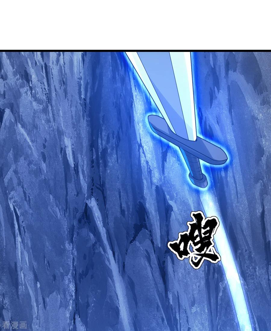 เทพอสูรสยบฟ้า ตอนที่ 116 หน้า 12