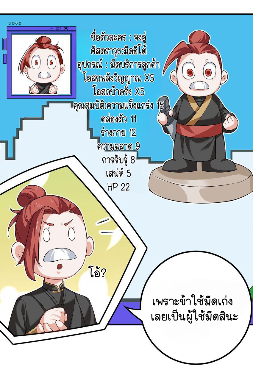 ตัวแปรจุติ ตอนที่ 56 หน้า 11