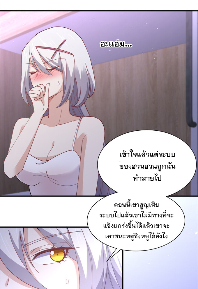 แฟนของผมชื่อหลงอ่าวเทียน ตอนที่ 5 หน้า 12