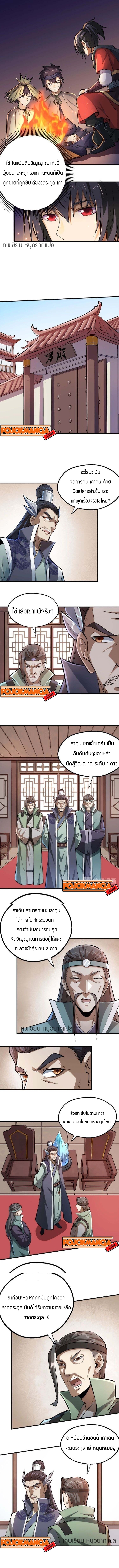 Fighting Spirit Mainland ฮิลเลอร์ ฆ่าไม่เลี้ยง ตอนที่ 4 หน้า 5