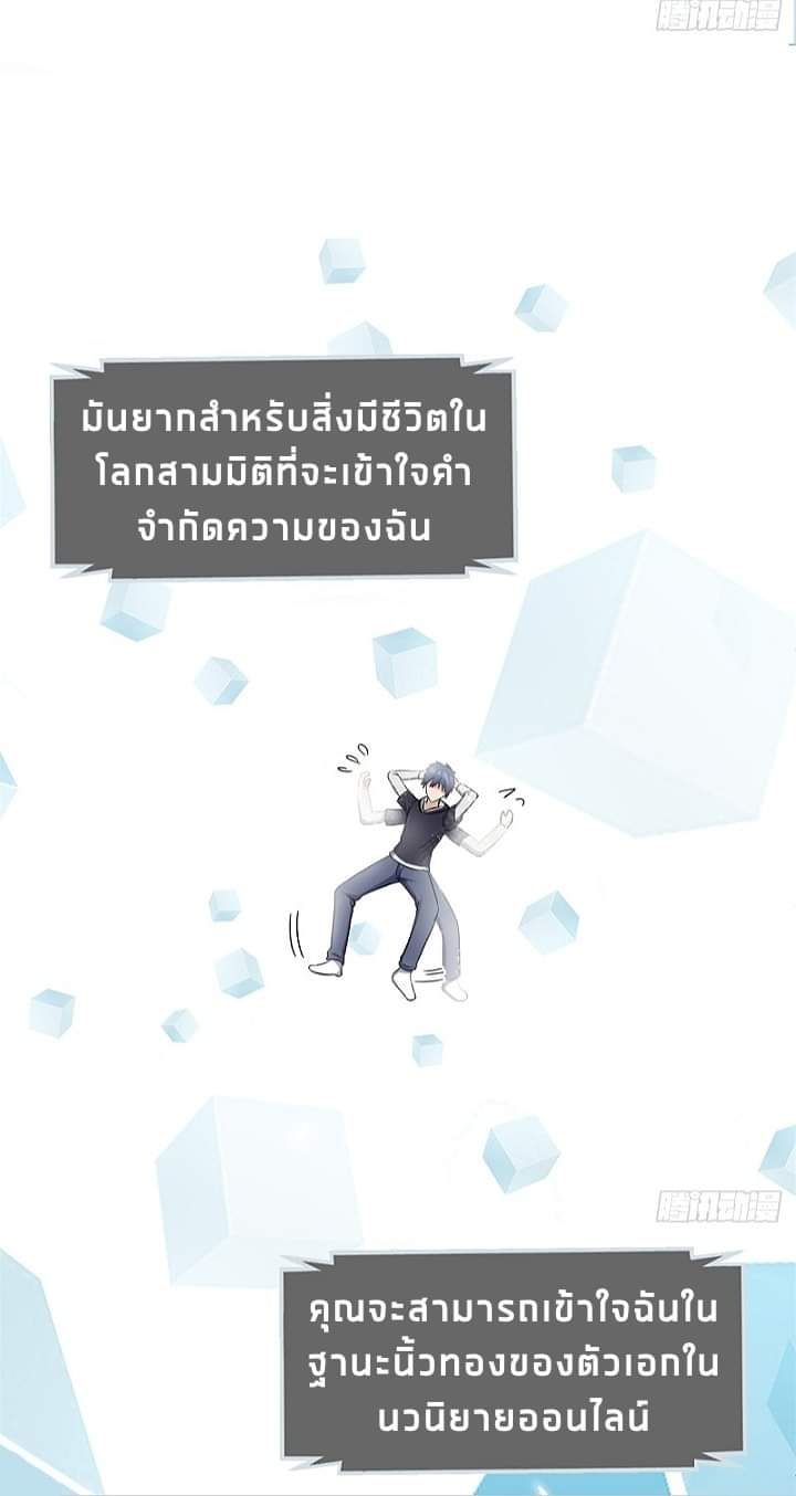 My sister is a famous star – พี่สาวฉันเป็นดาราดัง ตอนที่ 10 หน้า 10