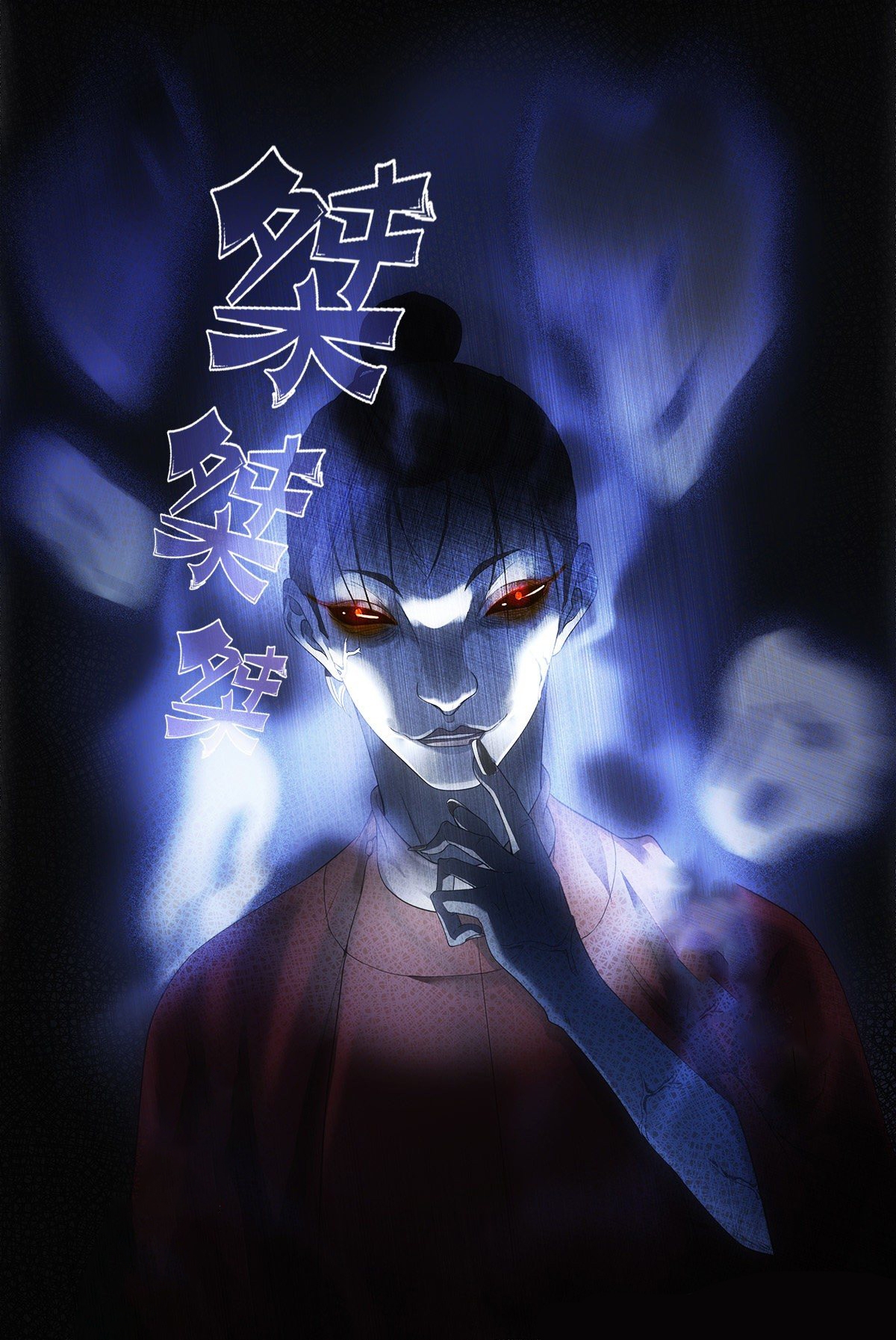 Great Zhou Immort Officials - ข้าราชการอมตะ ตอนที่ 10 หน้า 13