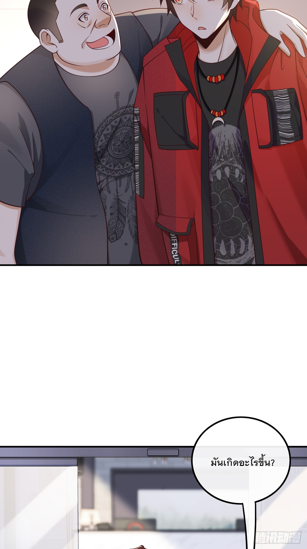 เกิดใหม่เป็นราชาแห่งวงการบันเทิง ตอนที่ 14 หน้า 12