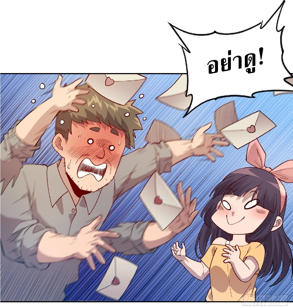 The People On Earth Are Too Ferocious ตอนที่ 124 หน้า 7