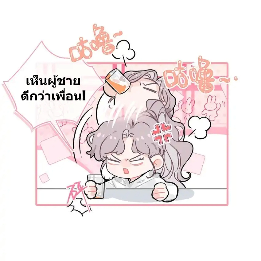 I Was Forced to Be Intimate With My Stepmother, a Movie Queen, in a Love Show ตอนที่ 1 หน้า 9