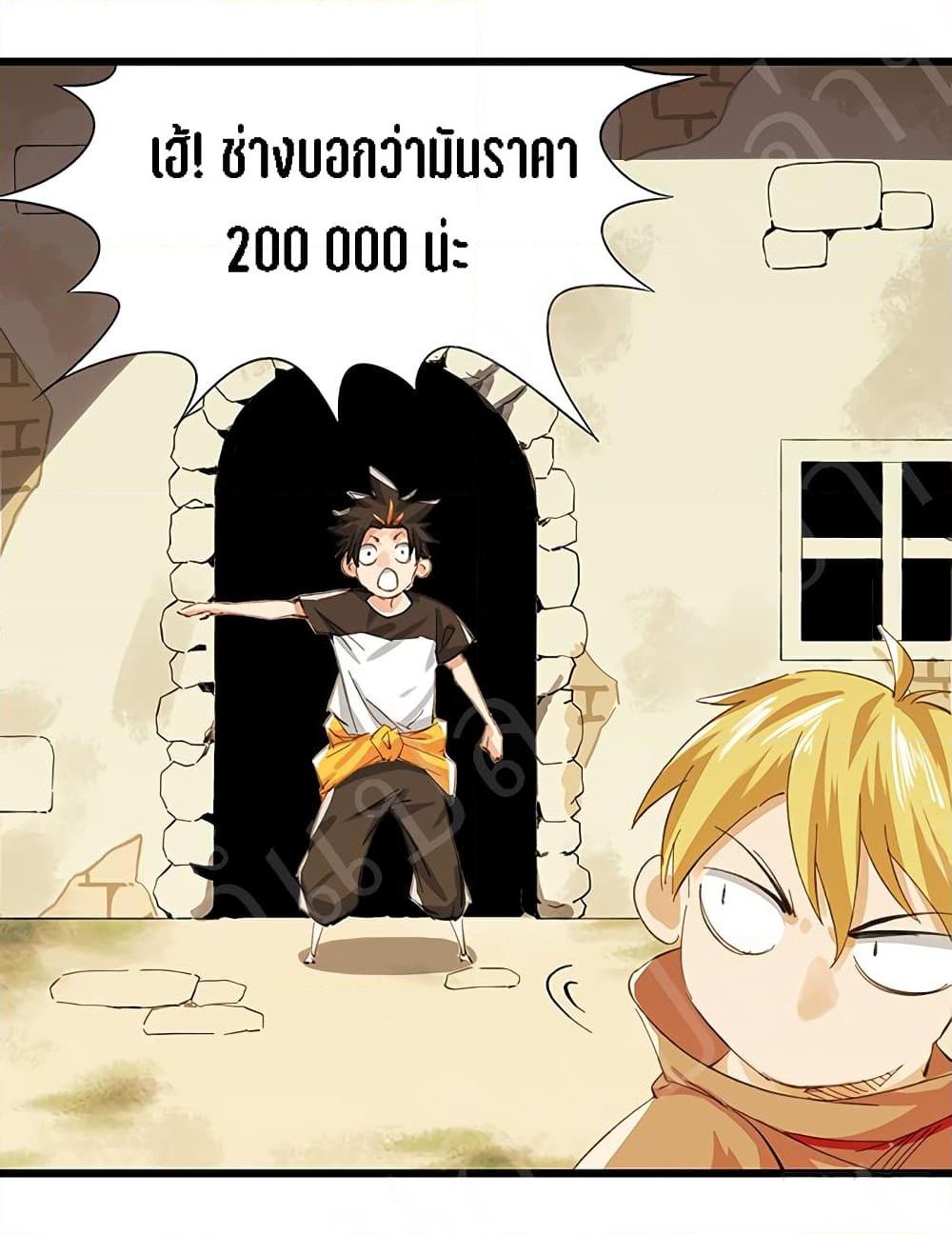 หอคอยสู่สวรรค์ ตอนที่ 16 หน้า 22