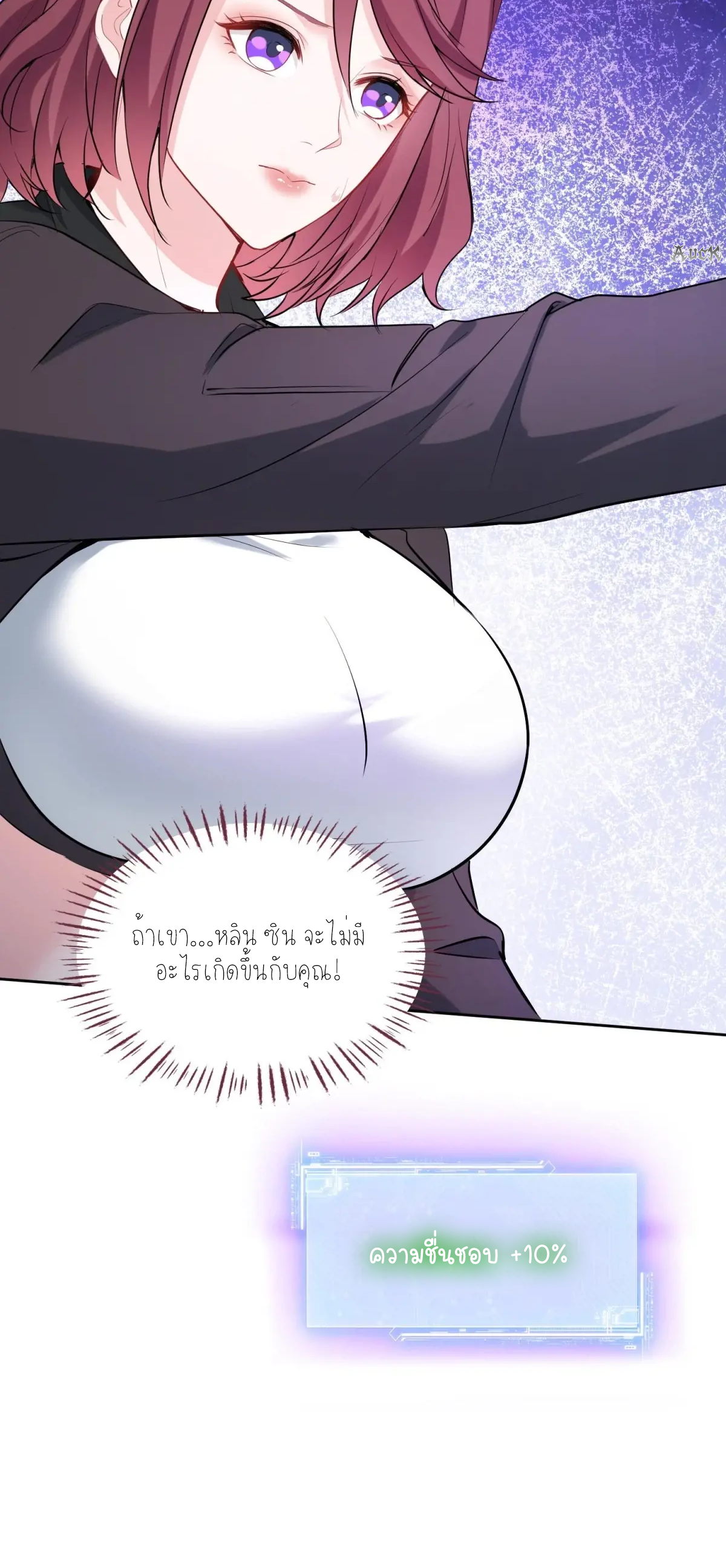 ผมไปเกาะสาวสวยกิน, แต่ตอนนี้ฉันเป็นคนร่ำรวยแล้ว~ ตอนที่ 83 หน้า 26