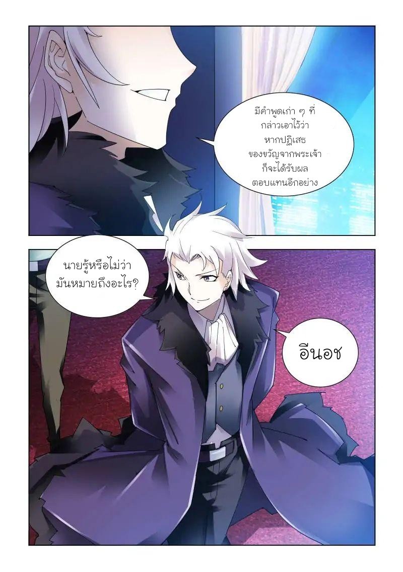 Battle frenzy ตอนที่ 82 หน้า 8