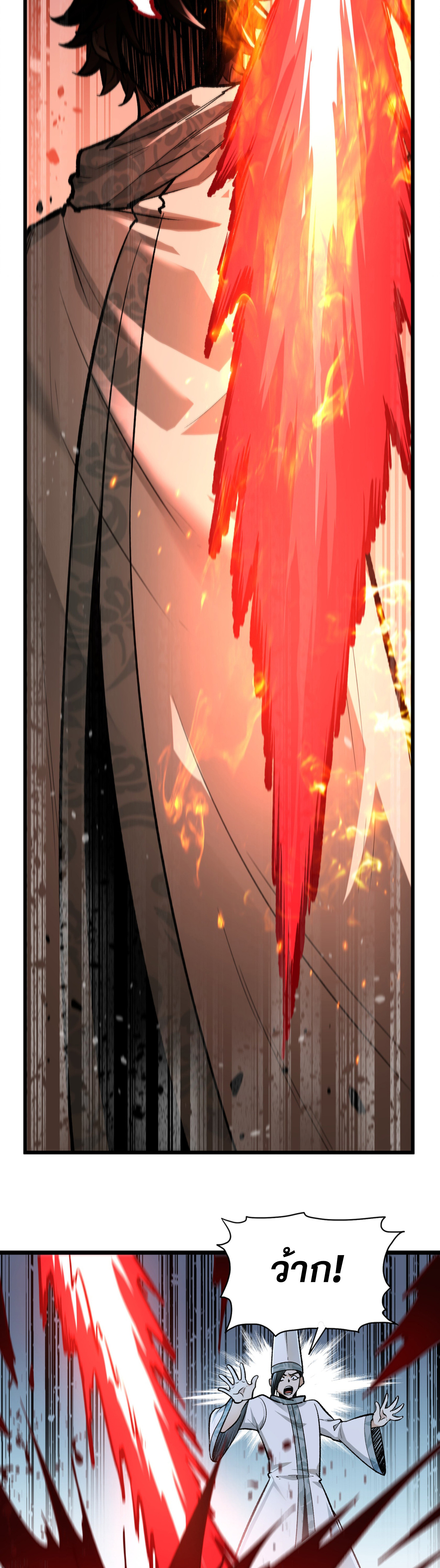 เปิดเรื่องมา ฉันก็กลายเป็นผู้สังหารเทพซะแล้ว ตอนที่ 2 หน้า 46
