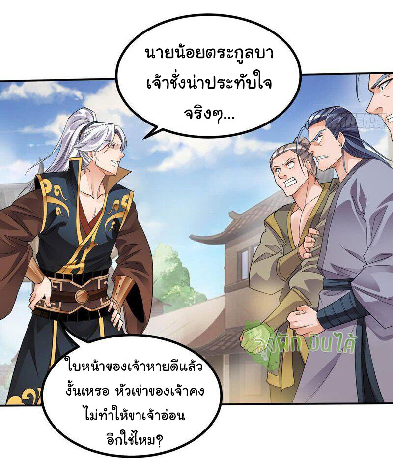 ETERNAL EMPEROR ตอนที่ 7 หน้า 6