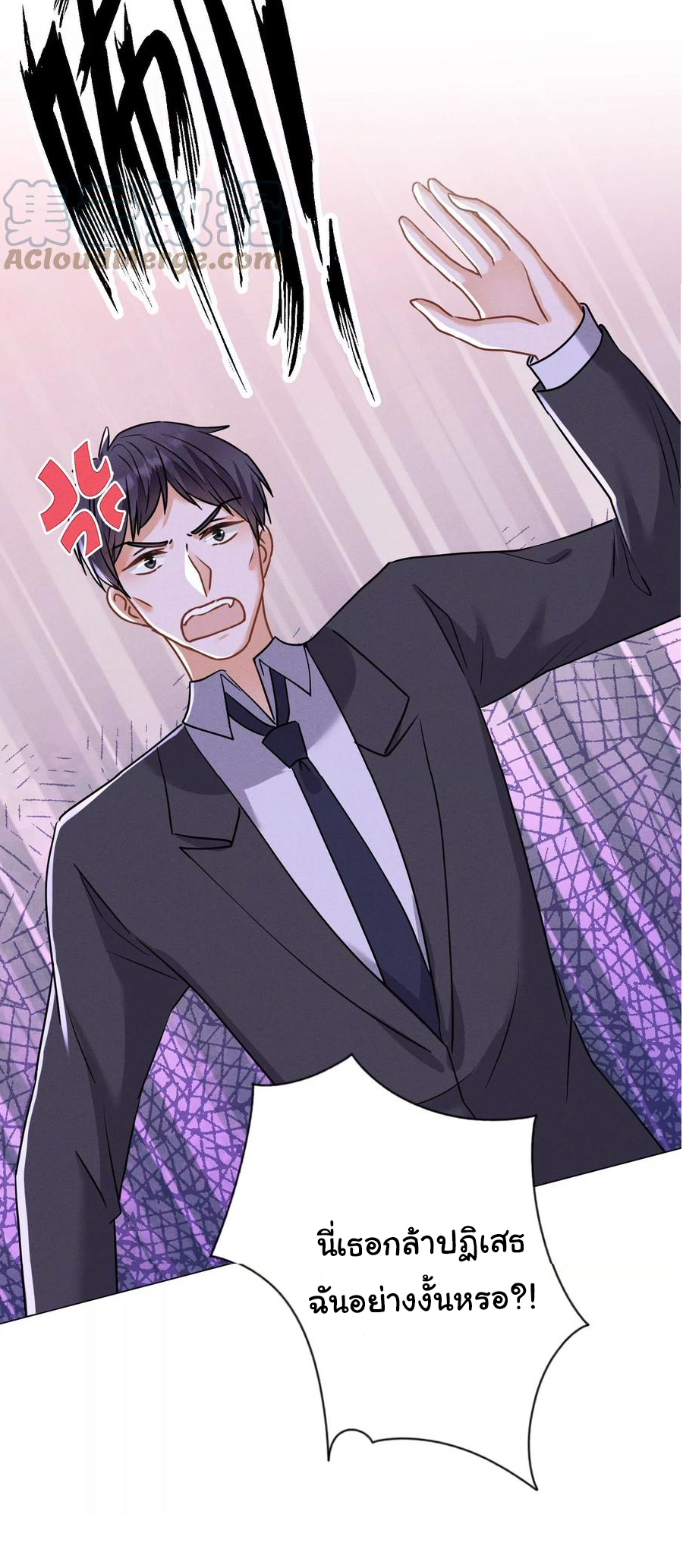 Lu Feng is the best son-in-law สุดยอดลูกเขย "ลู่เฟิง" ตอนที่ 174 หน้า 13