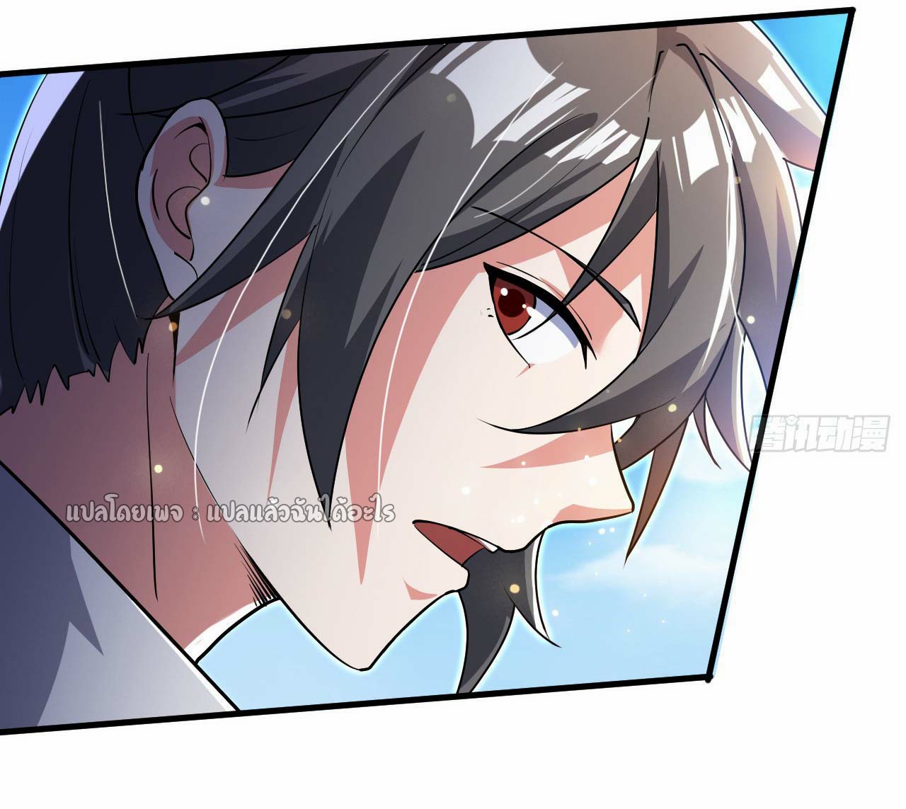 (ชนจีน)จุติเทพจักรพรรดิเกิดมาทั้งทีมีคะแนนเป็นล้าน ตอนที่ 60 หน้า 10