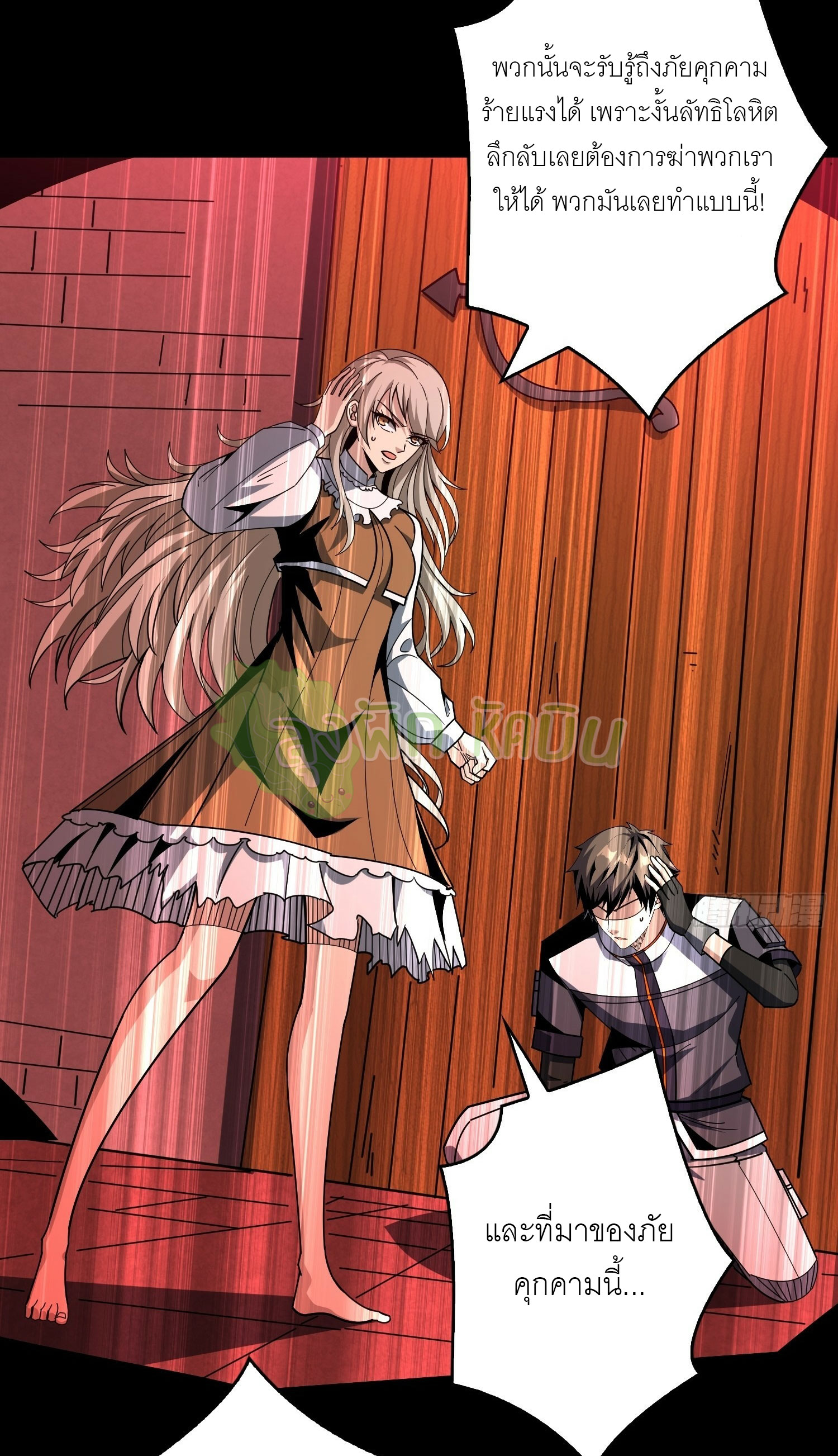 (ชนจีน) IT STARTS WITH A KINGPIN ACCOUNT - จุติจอมราชัน ตอนที่ 405 หน้า 3
