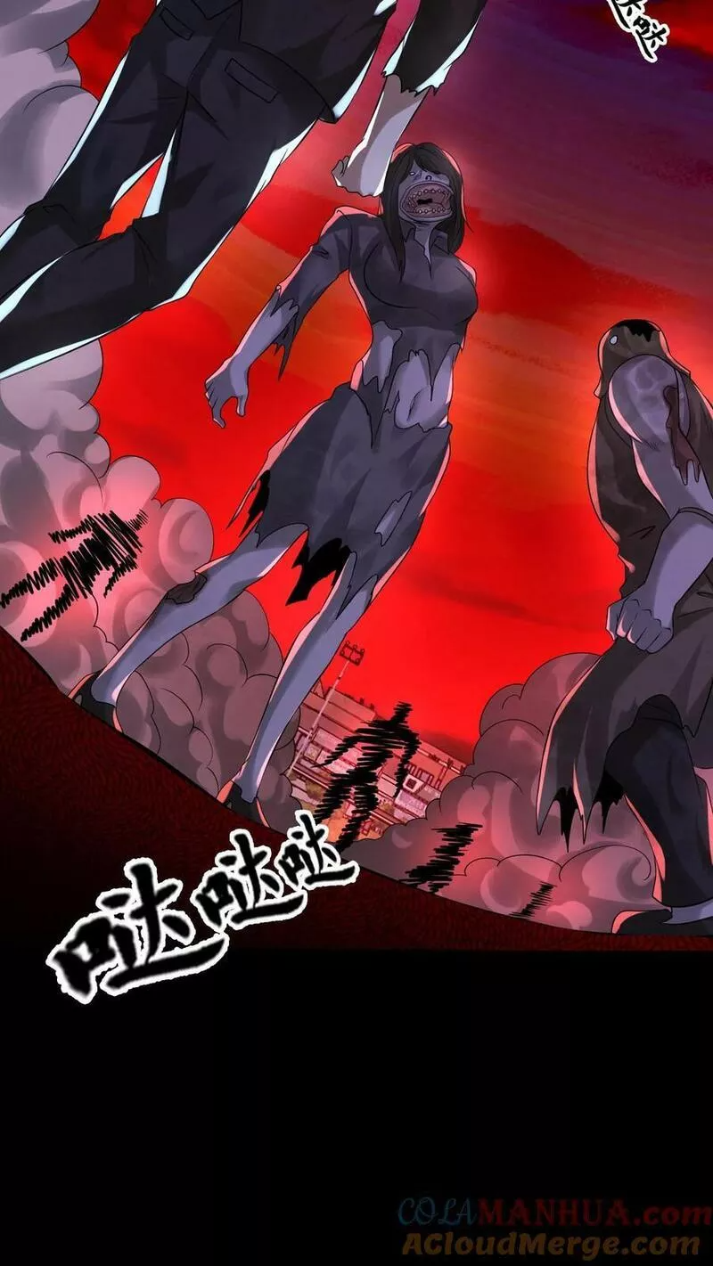 Overly Ferocious of Being Cautious ตอนที่ 54 หน้า 29