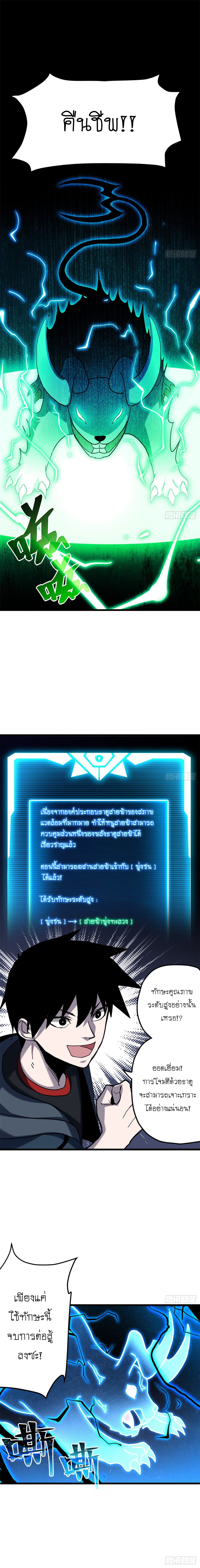 Super god pet shop - ร้านค้าสุดยอดสัตว์เลี้ยงระดับพระเจ้า (ชนจีน) ตอนที่ 4 หน้า 13