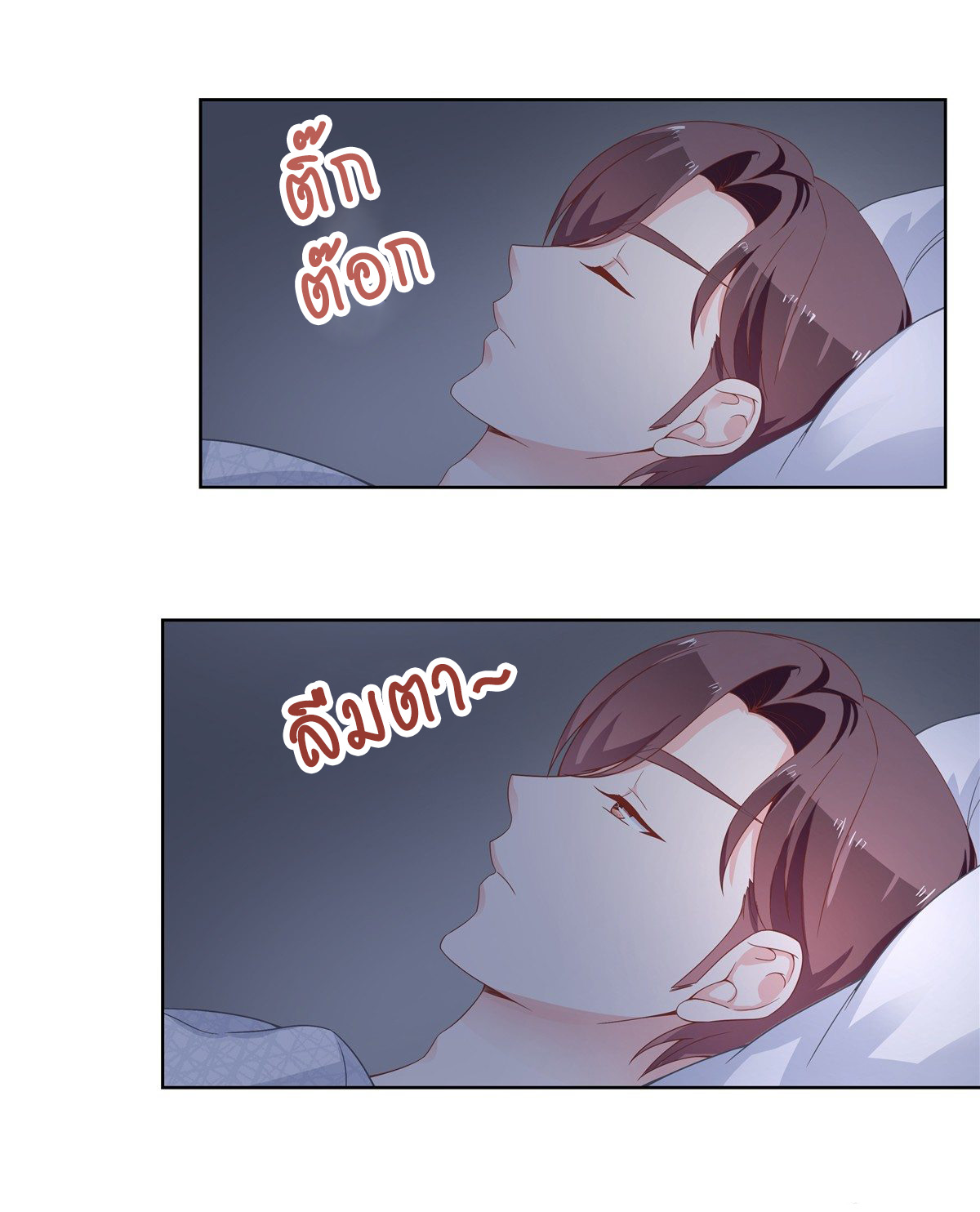 เจ้าชายโรงเรียนแห่งชาติเป็นเด็กผู้หญิง ตอนที่ 63 หน้า 16