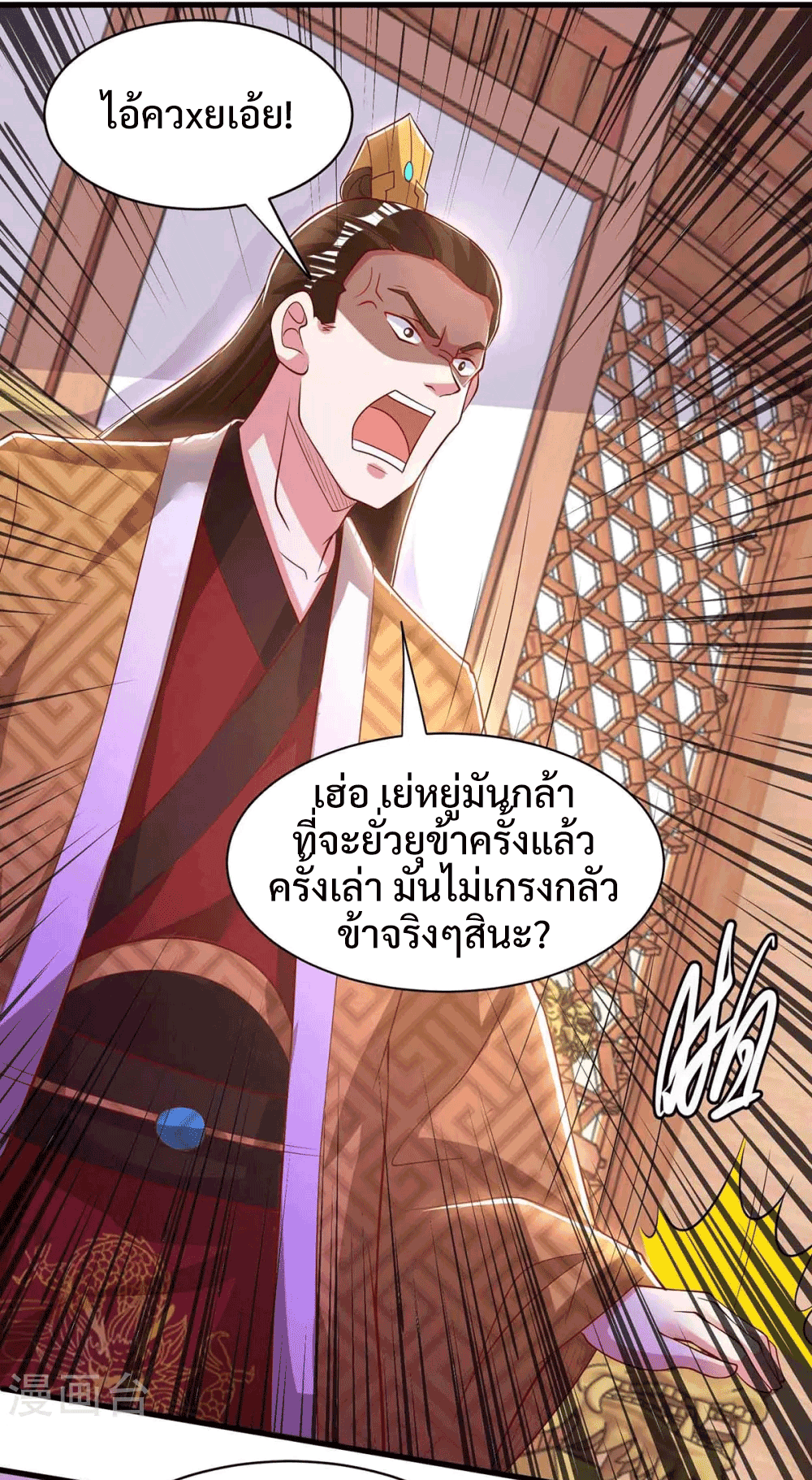 One Step Toward Freedom ตอนที่ 294 หน้า 5