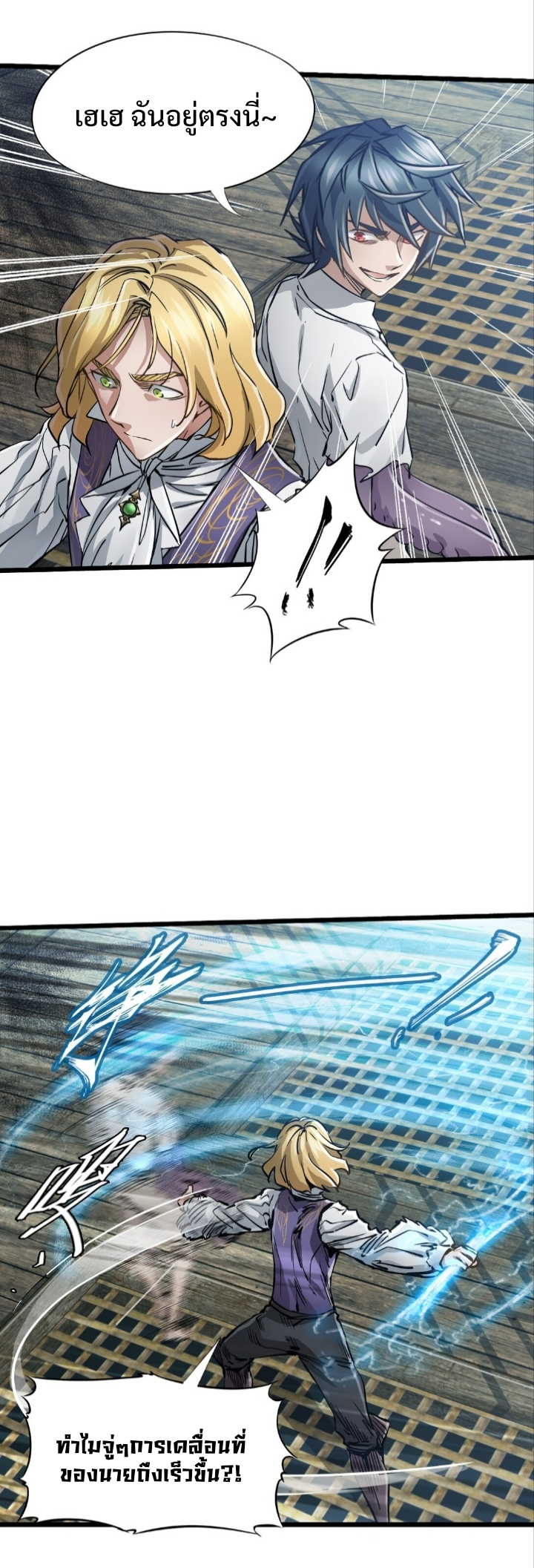 หัตถ์ของพระเจ้า ตอนที่ 29 หน้า 33