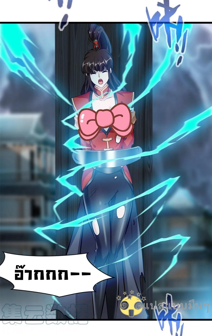 ปรมาจารย์ที่แข็งแกร่งที่สุด ตอนที่ 49 หน้า 19