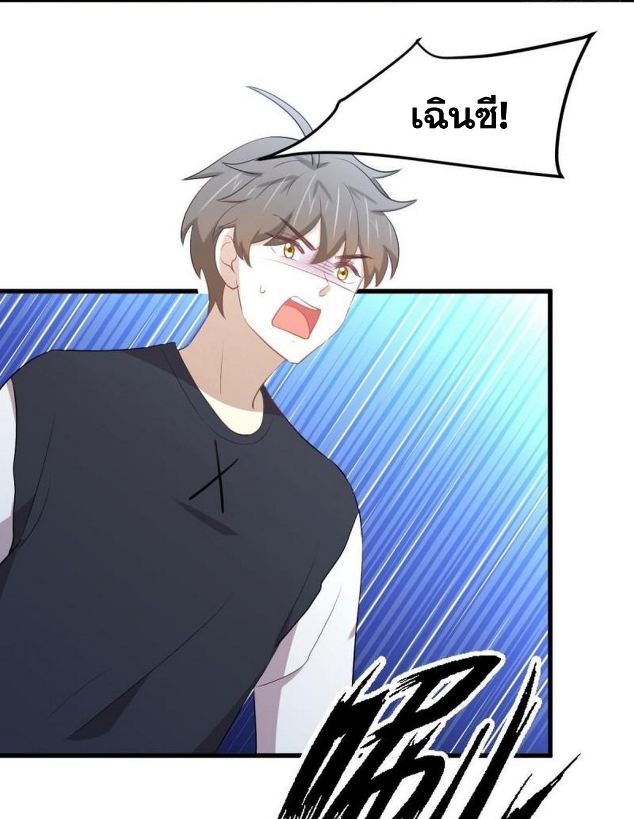 Immortal Swordsman in The Reverse World ข้าเซียนกระบี่ไม่เกาะสตรี ตอนที่ 312 หน้า 22