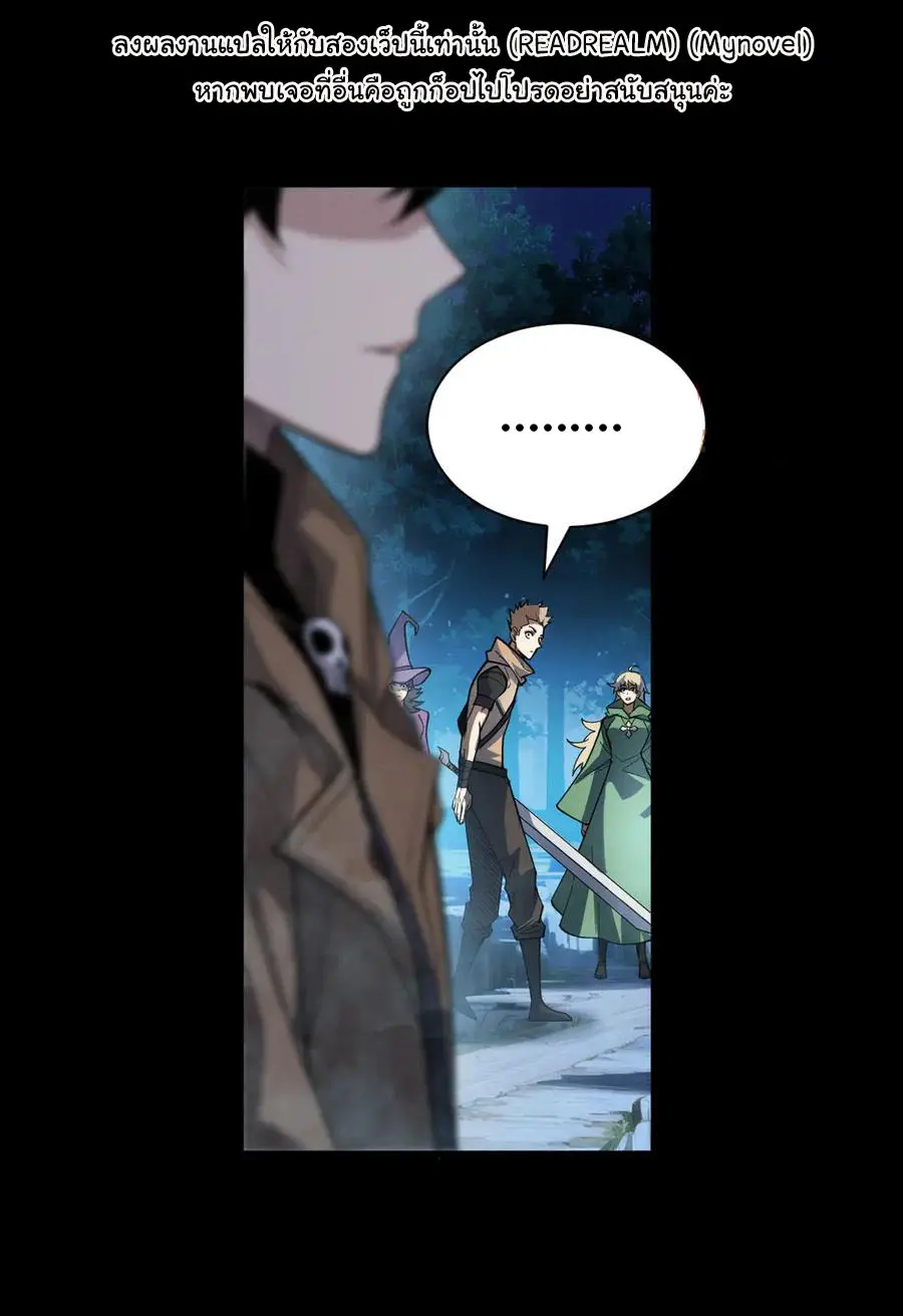 เปลี่ยนคราสระดับตำนานเทพผู้อัญเชิญปีศาจแห่งความตาย ( Idle Player Returns as a God ) ตอนที่ 2 หน้า 10