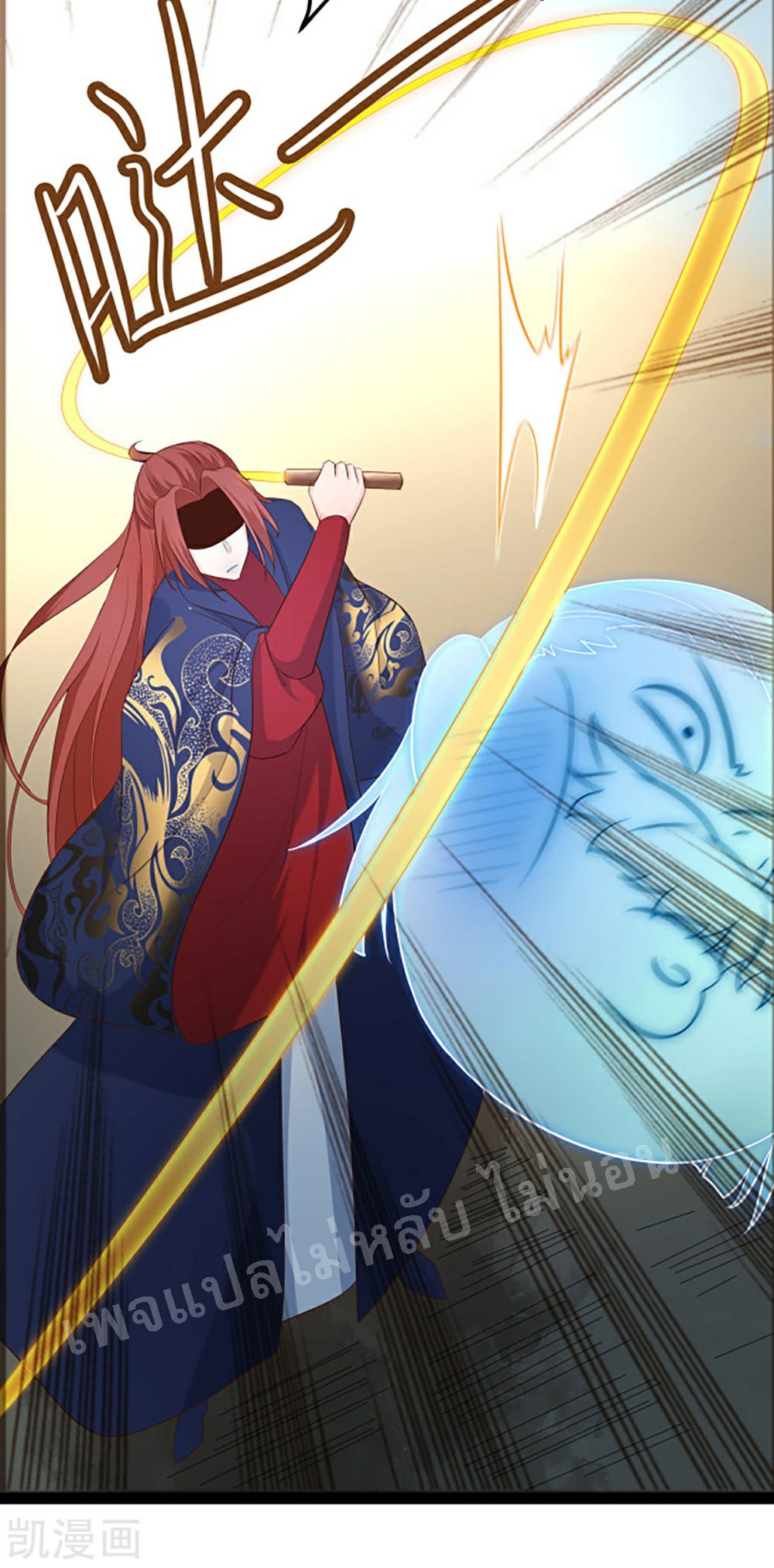 ฮาเร็มของข้ามีแต่ลูกศิษย์หญิงทั้งนั้น ตอนที่ 28 หน้า 39