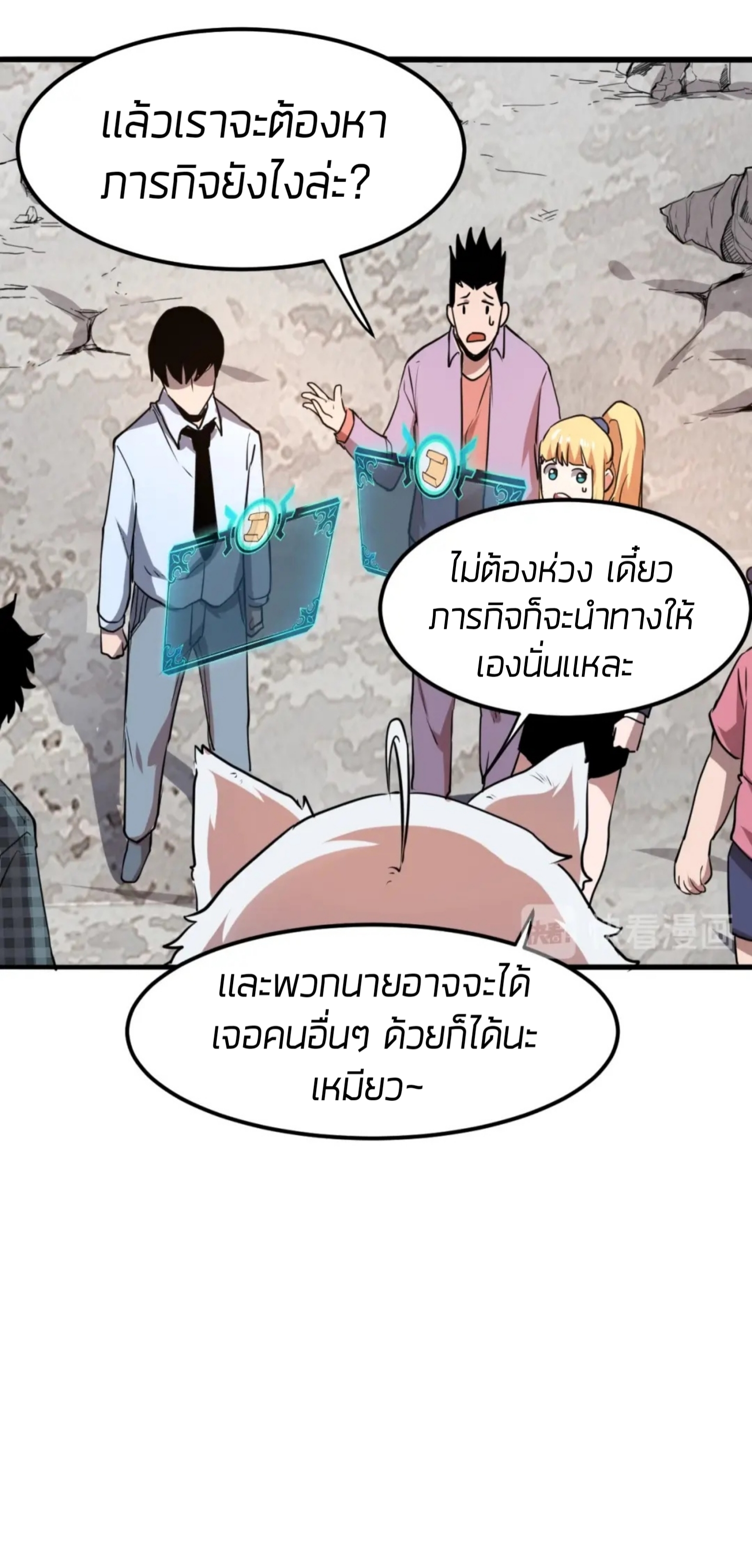 ราชาบัค ตอนที่ 6 หน้า 22