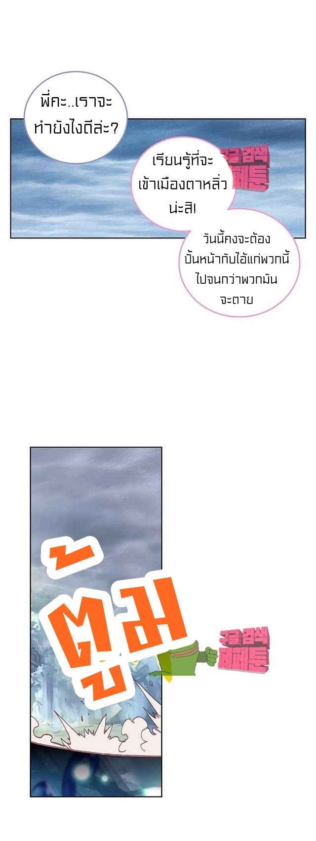 Peter Pan And Cinderella ( Xie zhuxing ) ตอนที่ 1 หน้า 32