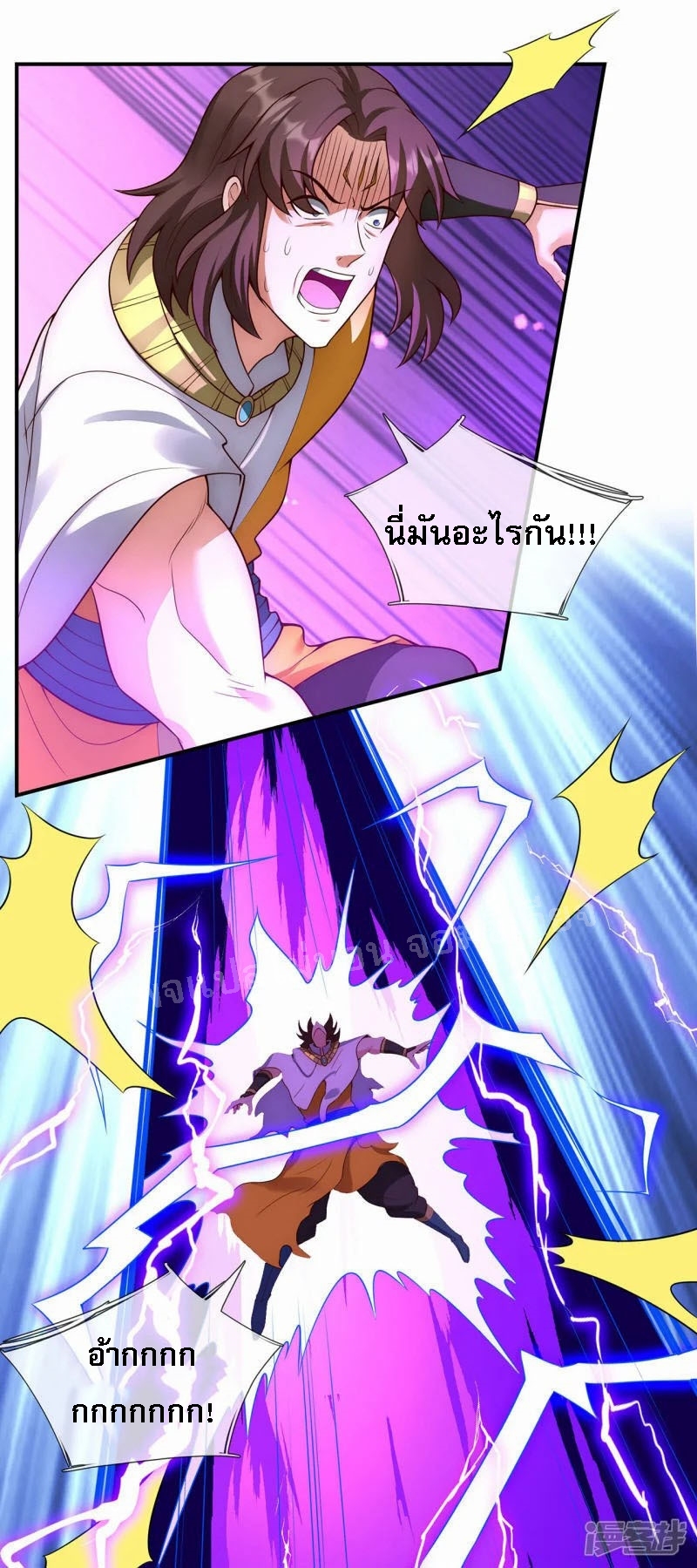 การกลับมาของเทพอสูร ตอนที่ 47 หน้า 25