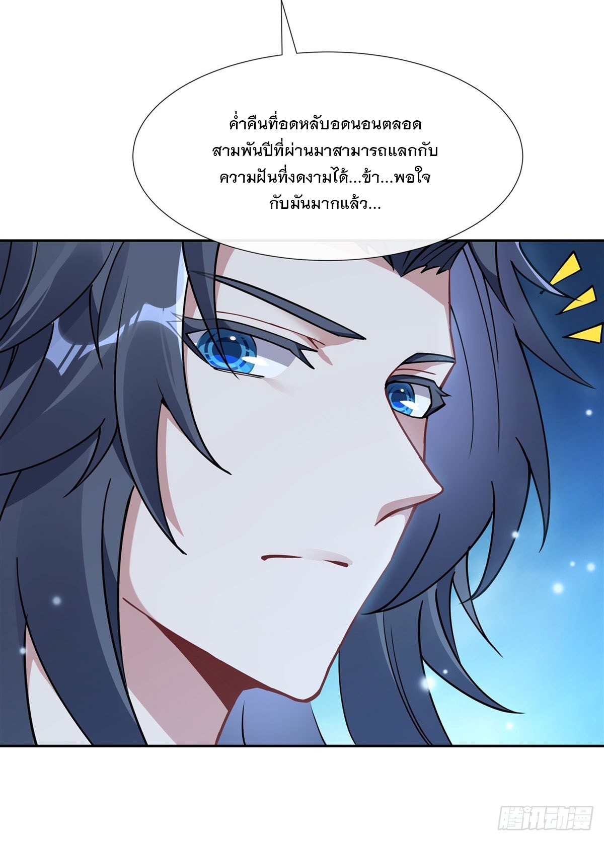 ศิษย์ของข้าล้วนมีอนาคตที่ยิ่งใหญ่ (ชนจีน) ตอนที่ 158 หน้า 32