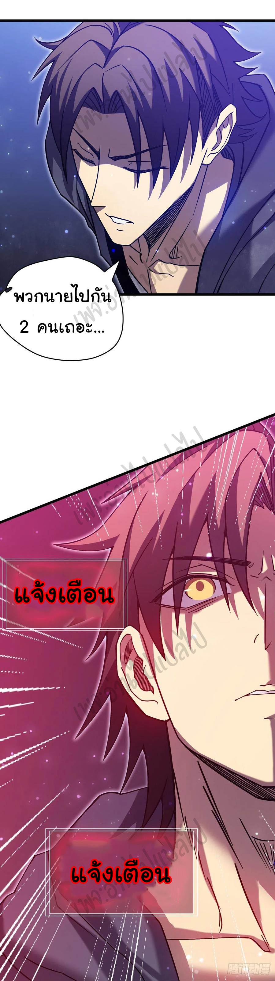 I killed the gods in another world ตอนที่ 22 หน้า 14