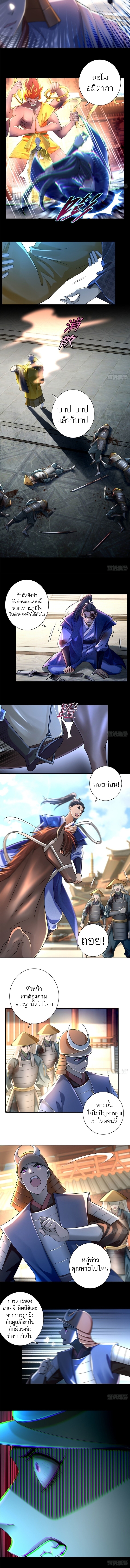 บุรุษไปรษณีย์ไม่จำกัด ตอนที่ 165 หน้า 4