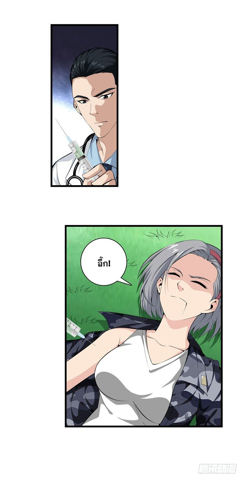 Metropolitan Reverence ตอนที่ 1 หน้า 26