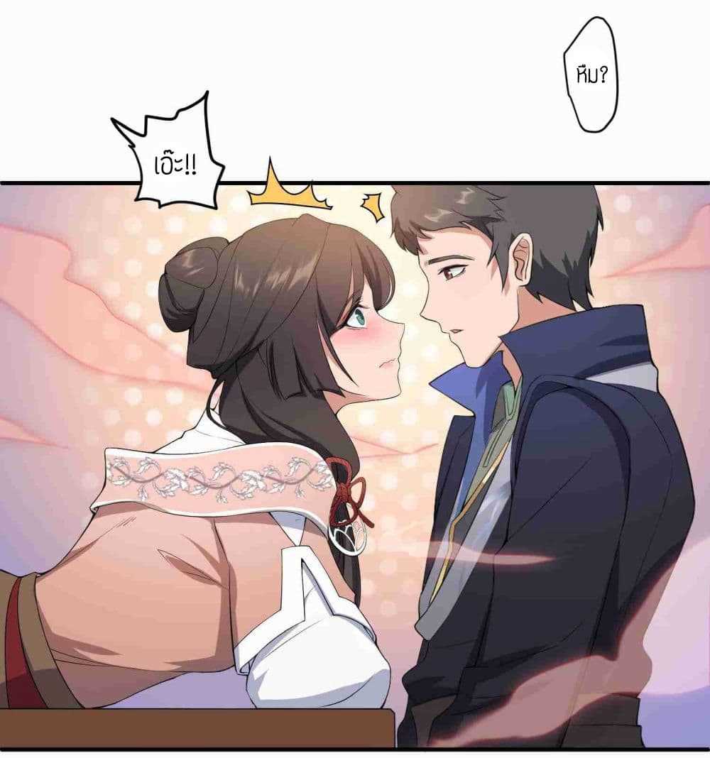 Super Warrior in Another World ทหารเซียนไปหาเมียที่ต่างโลก (กำลังแปลอยู่) ตอนที่ 7 หน้า 27